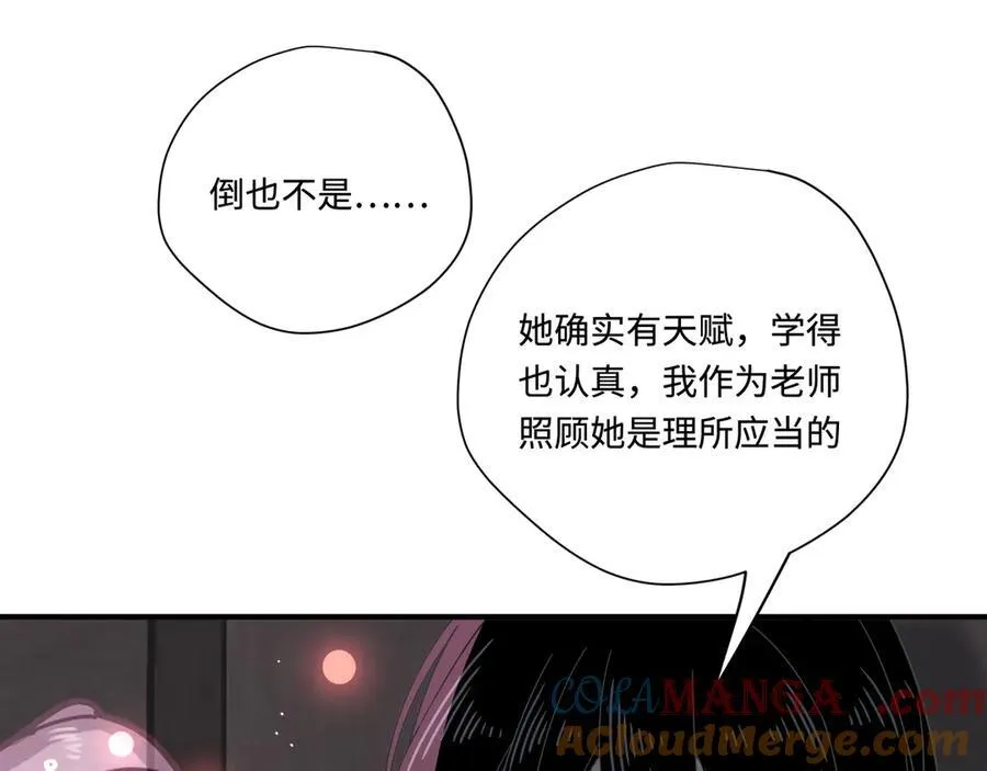 第17话 阳光在你左右 第53页