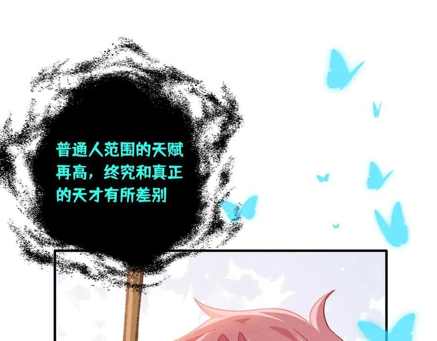 第17话 阳光在你左右 第55页