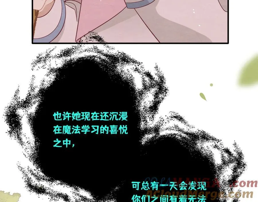 第17话 阳光在你左右 第57页