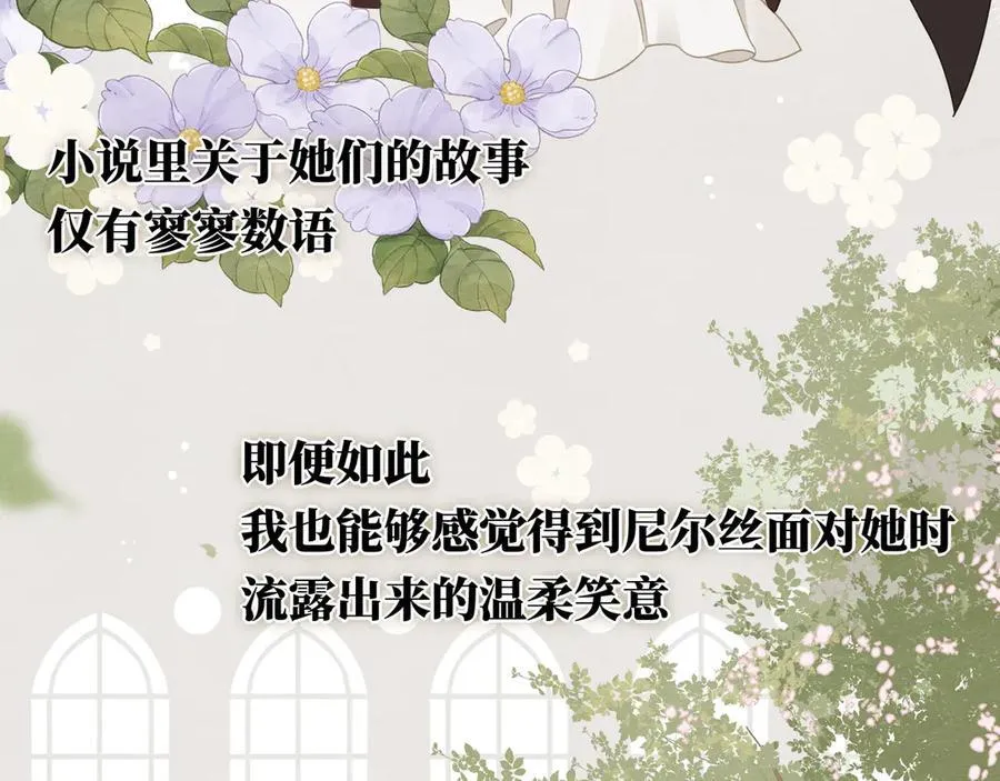 第17话 阳光在你左右 第66页