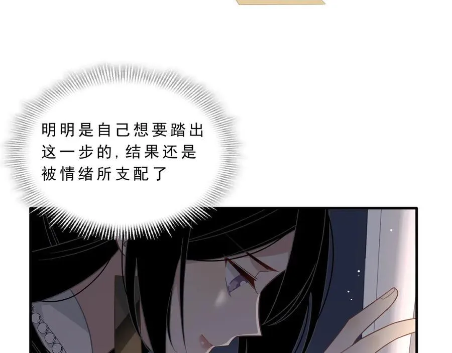 第17话 阳光在你左右 第78页