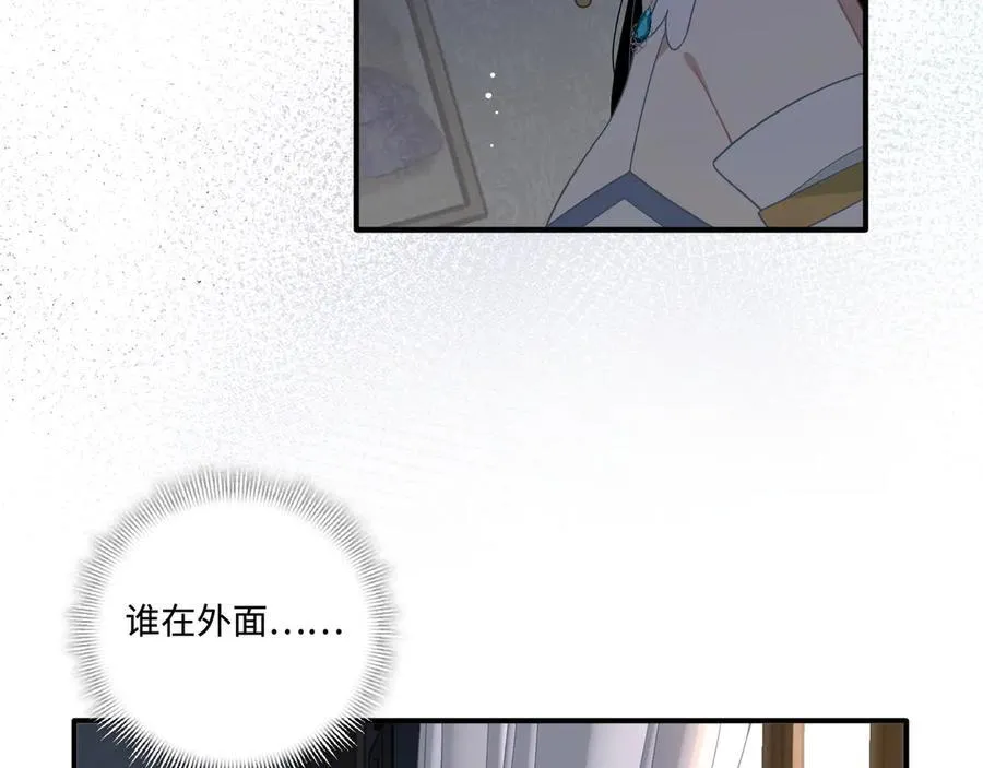 第17话 阳光在你左右 第82页