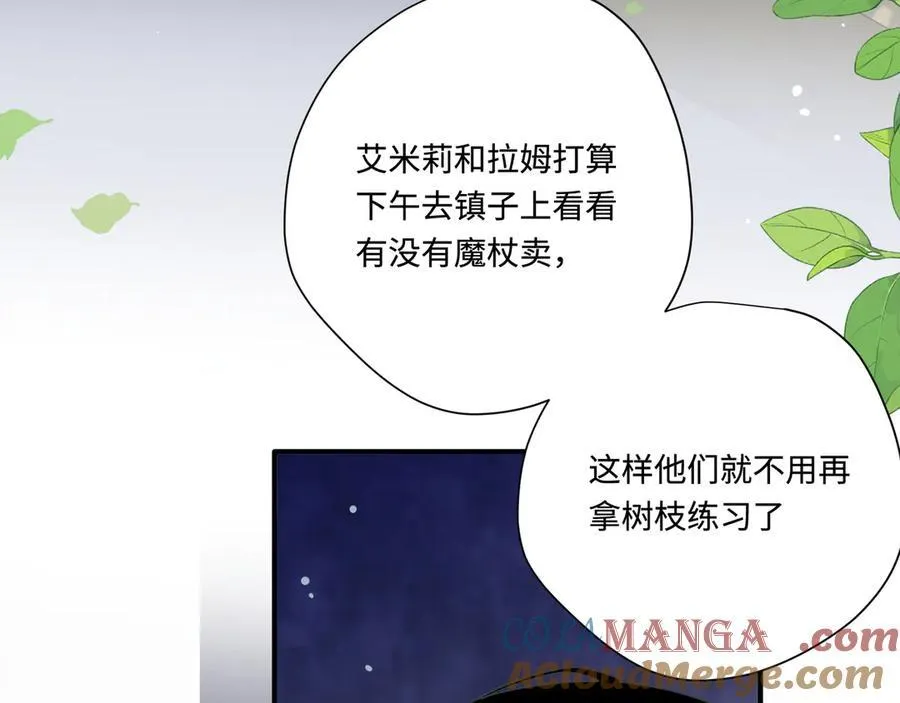 第17话 阳光在你左右 第93页