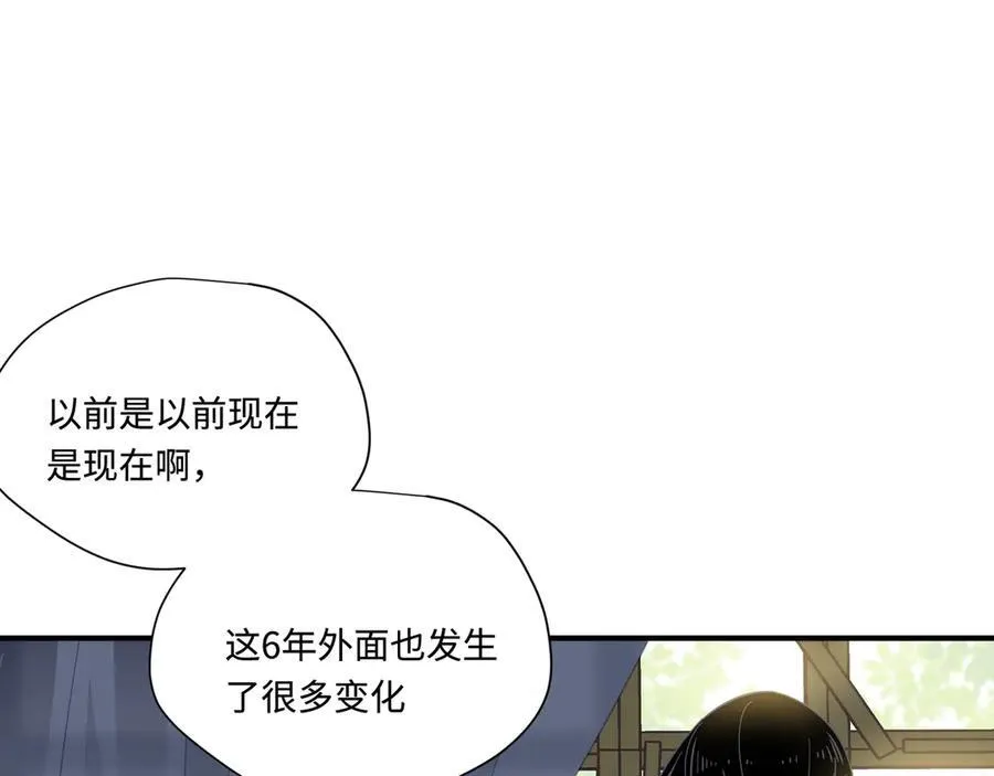 第17话 阳光在你左右 第96页