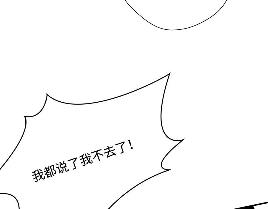 第17话 阳光在你左右 第98页