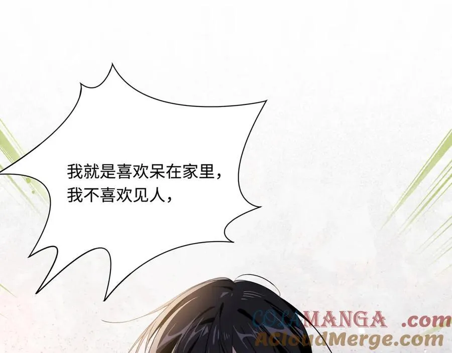 第17话 阳光在你左右 第101页