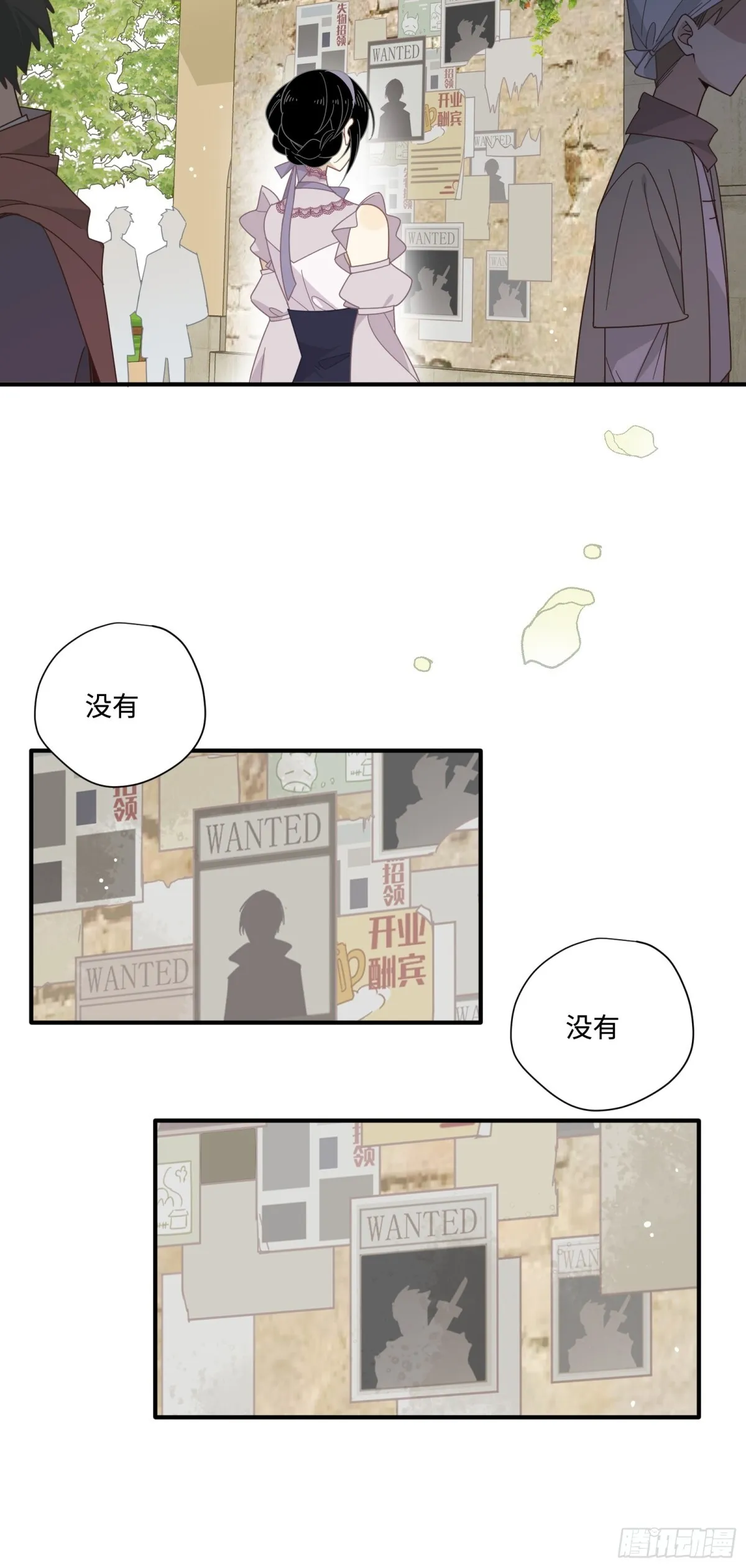第18话 重返自由 第4页