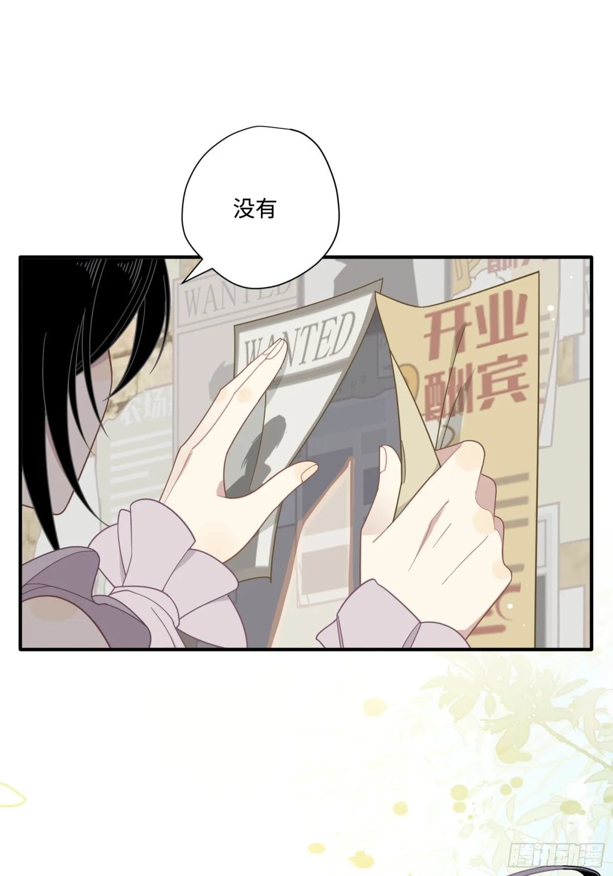 第18话 重返自由 第5页