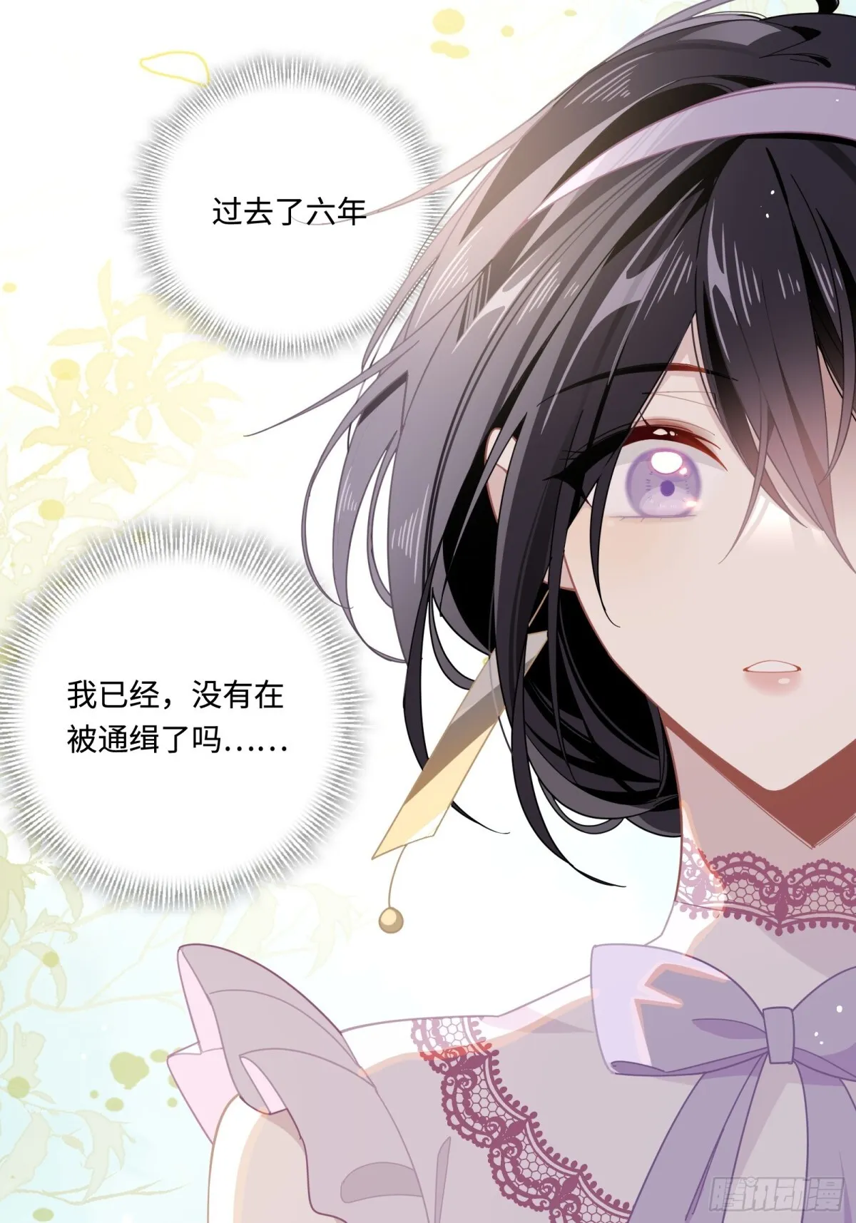 第18话 重返自由 第6页