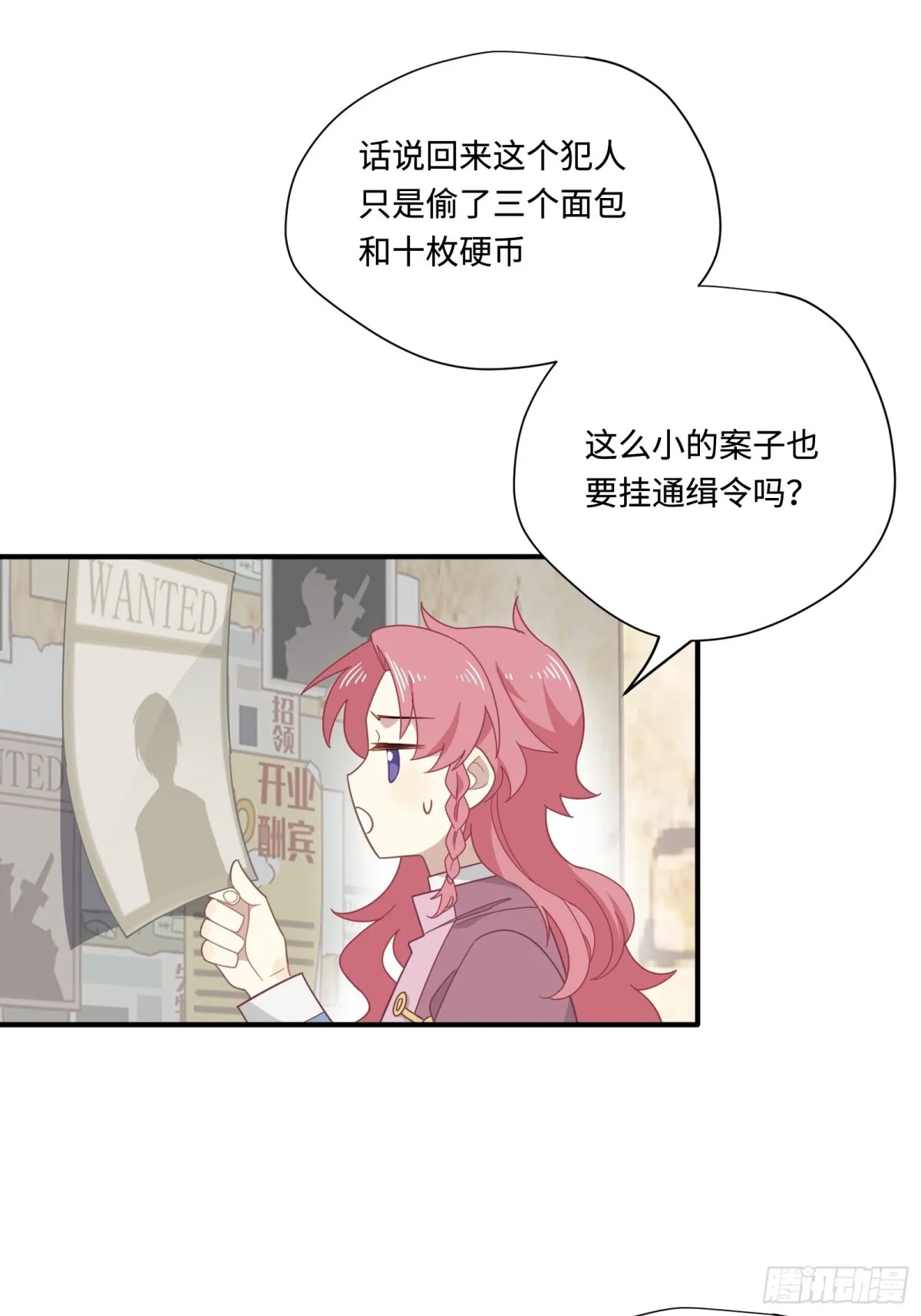 第18话 重返自由 第14页