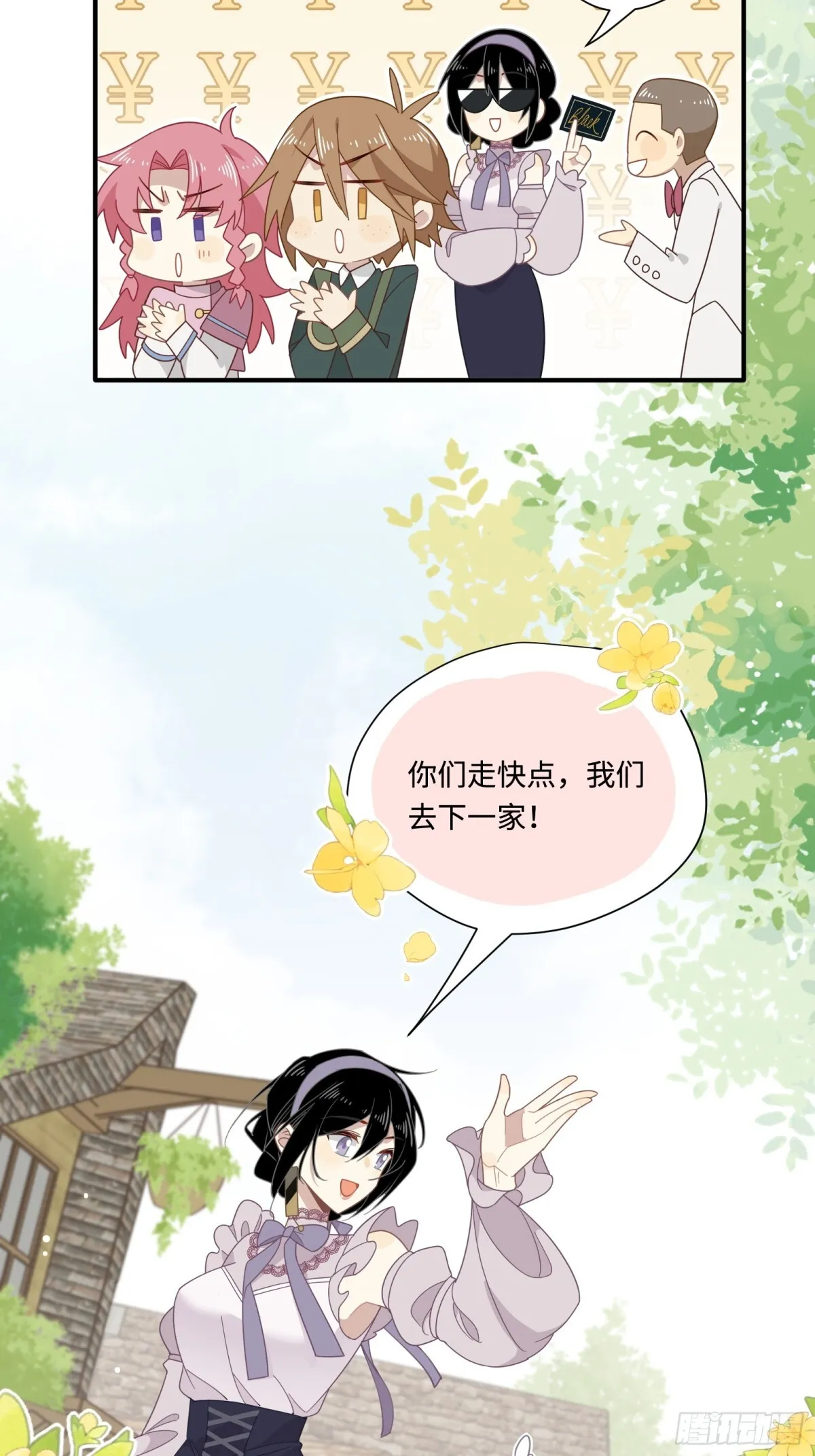 第18话 重返自由 第28页