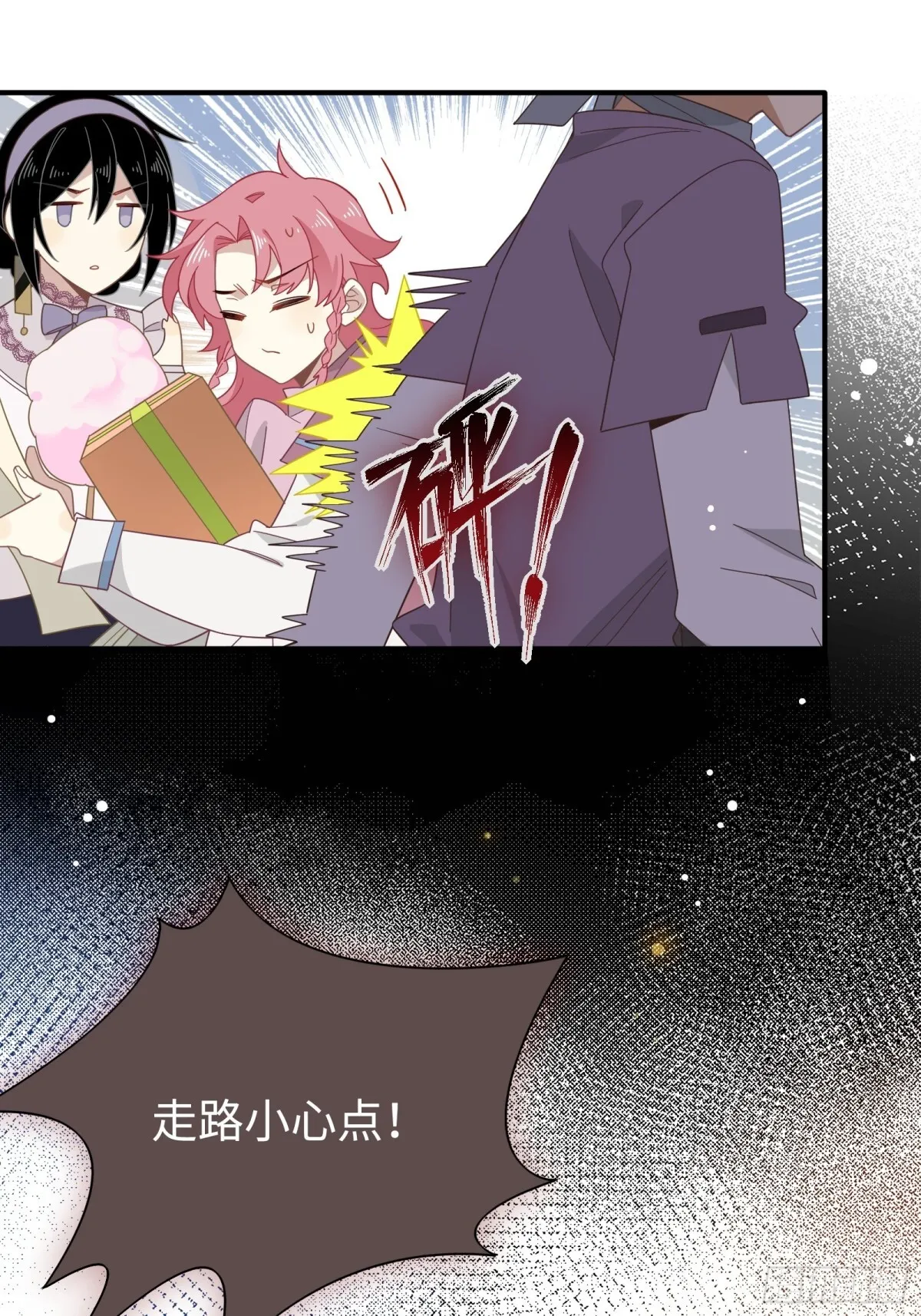 第18话 重返自由 第35页