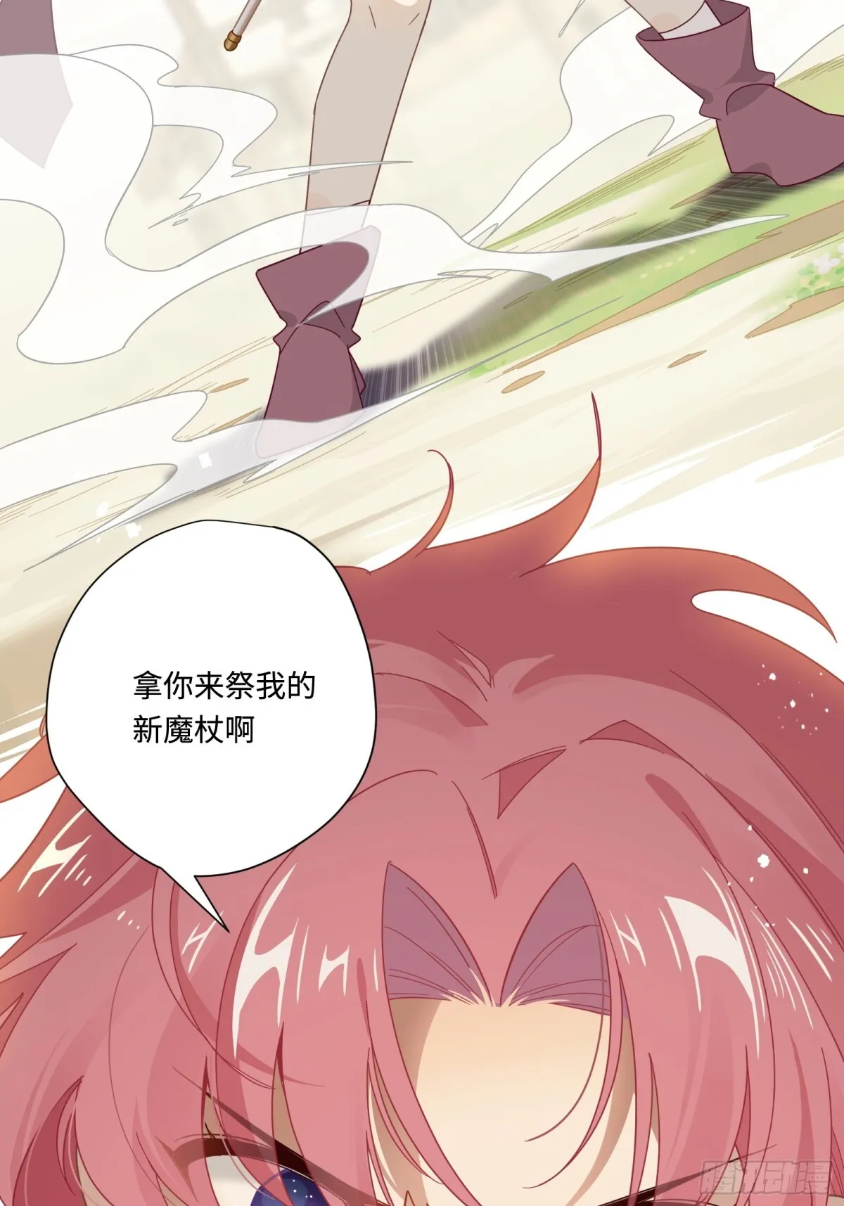 第18话 重返自由 第42页