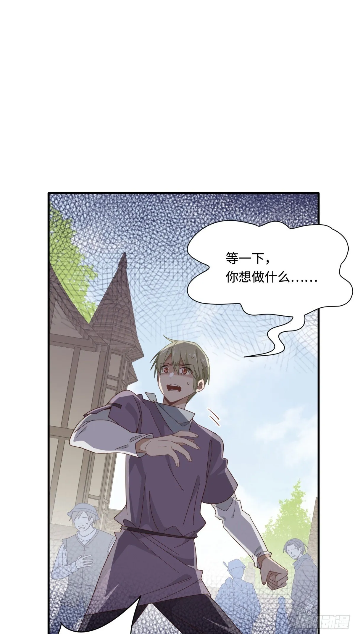 第19话 海姆达尔光明会 第1页