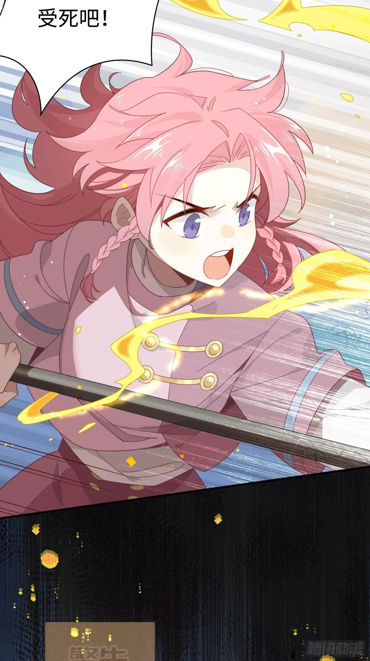 第19话 海姆达尔光明会 第3页