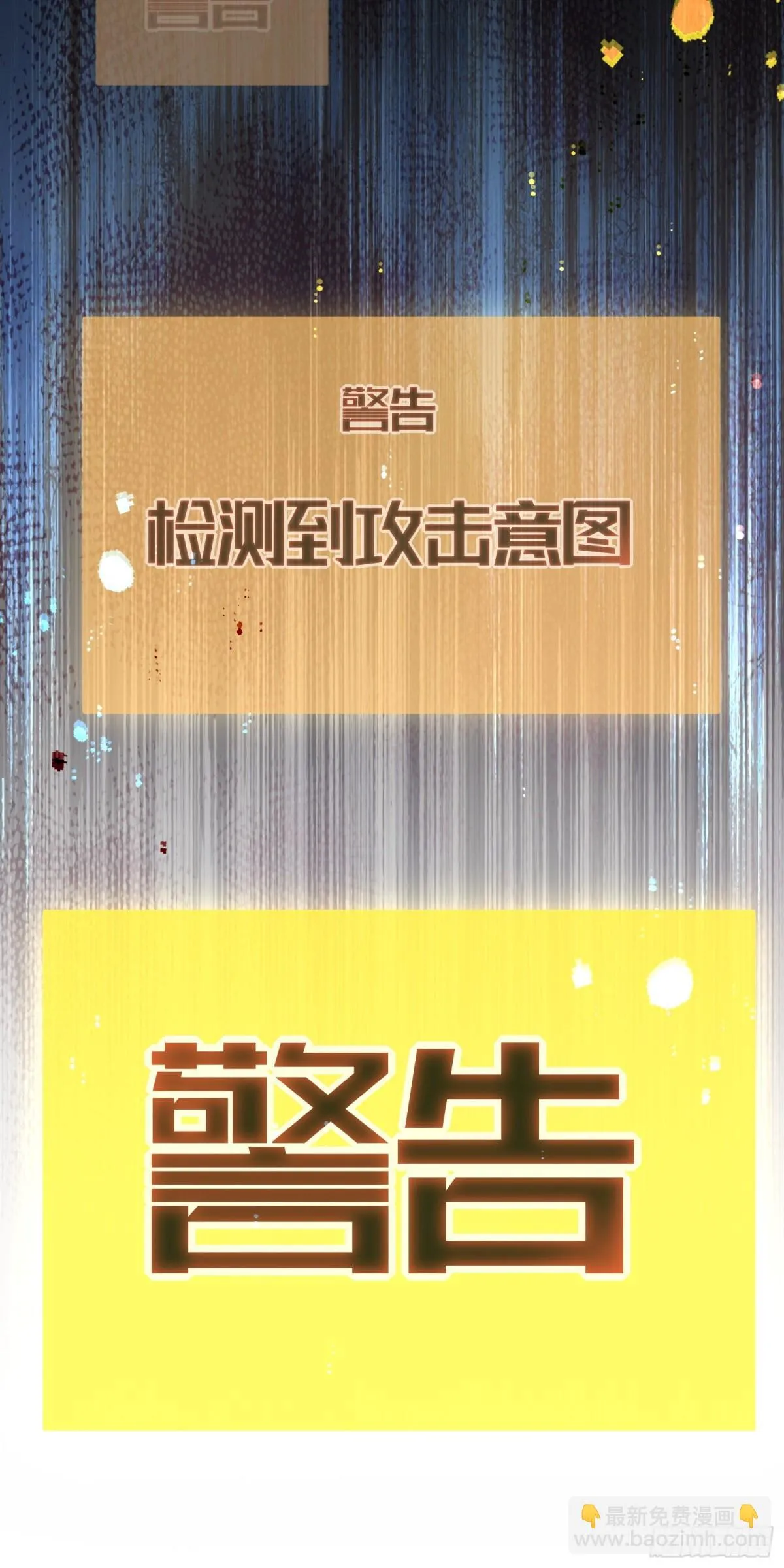 第19话 海姆达尔光明会 第4页