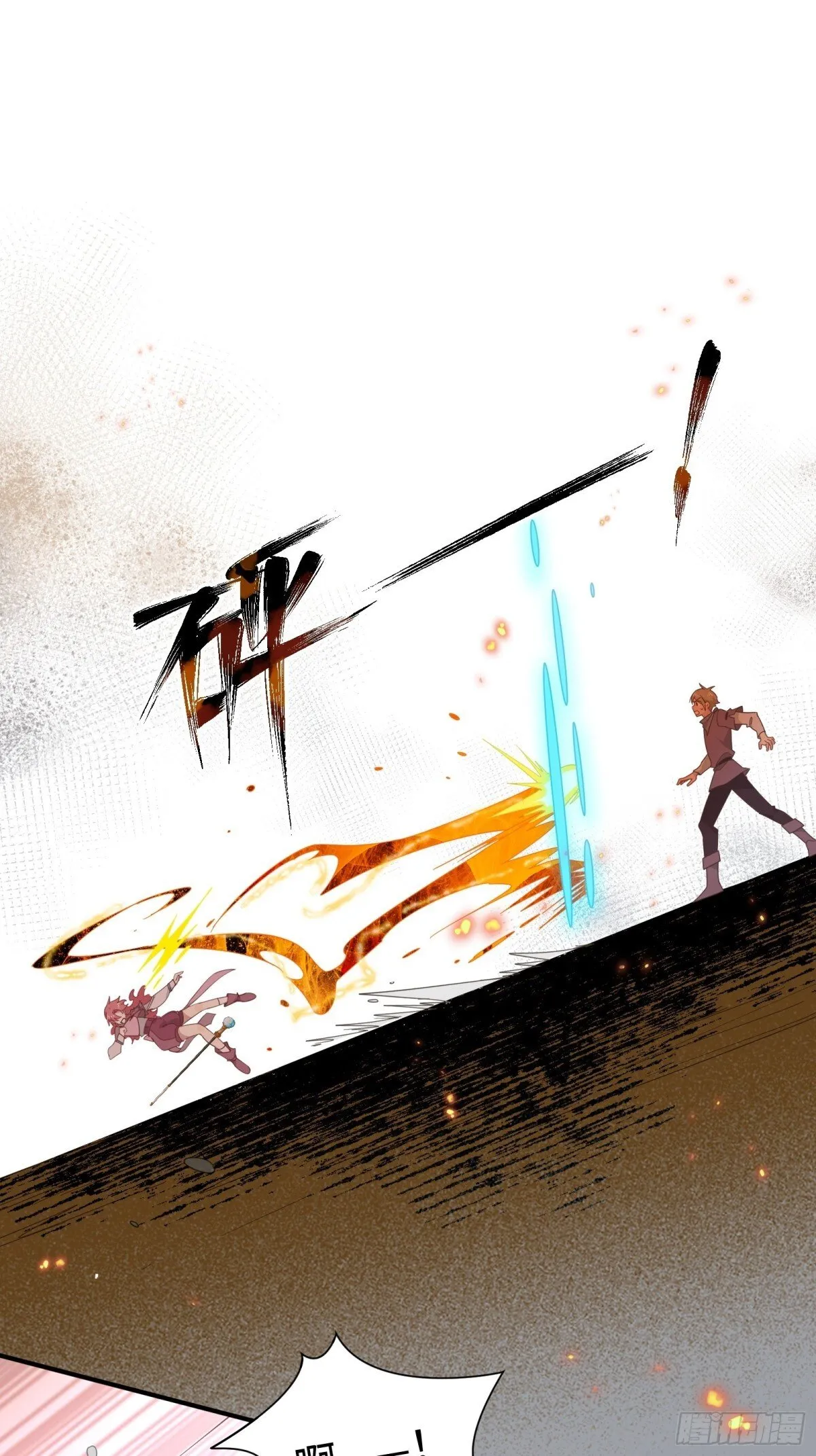 第19话 海姆达尔光明会 第5页