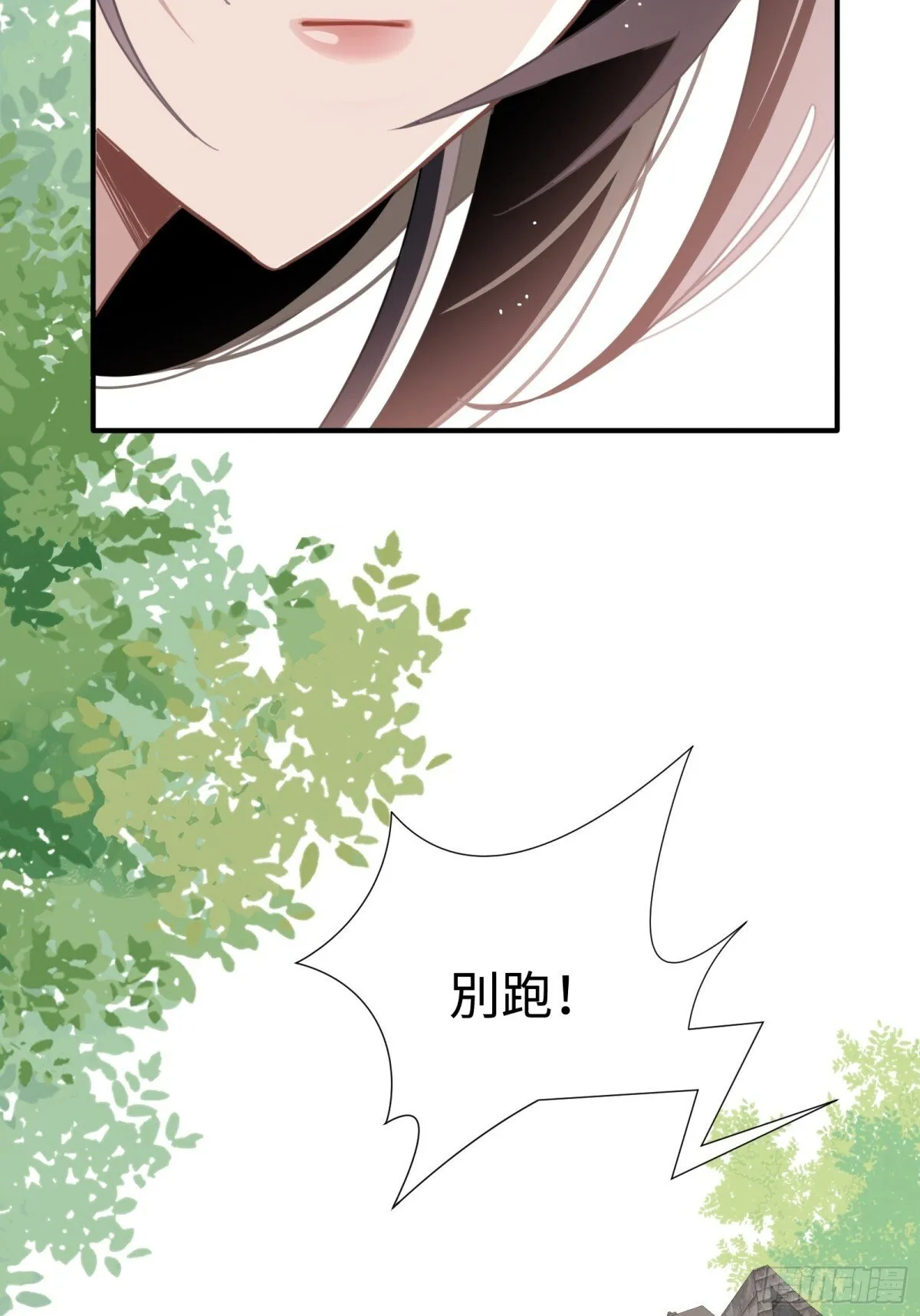 第19话 海姆达尔光明会 第10页