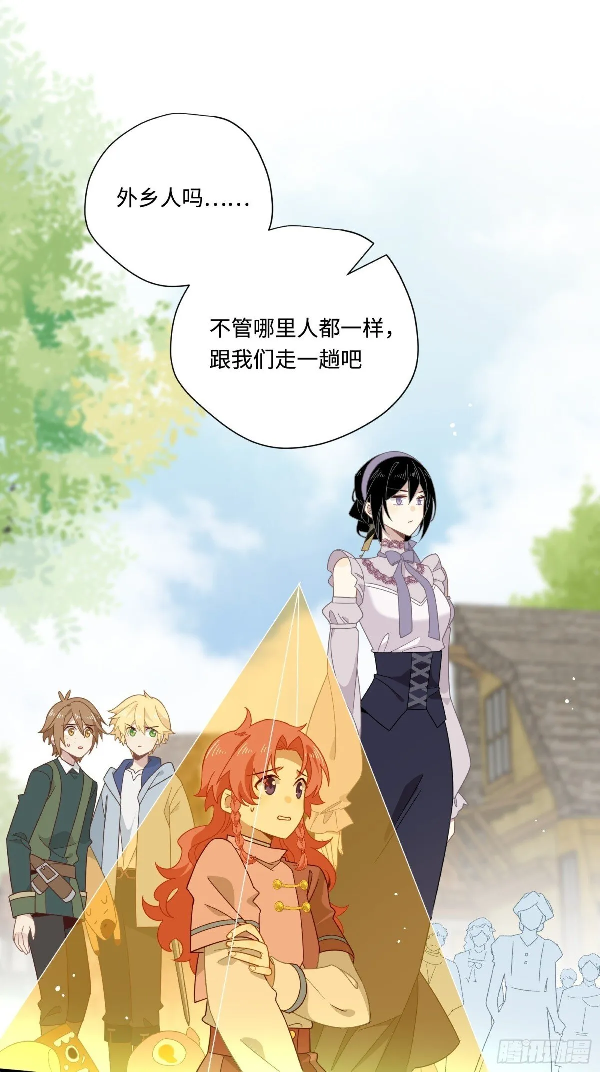 第19话 海姆达尔光明会 第16页