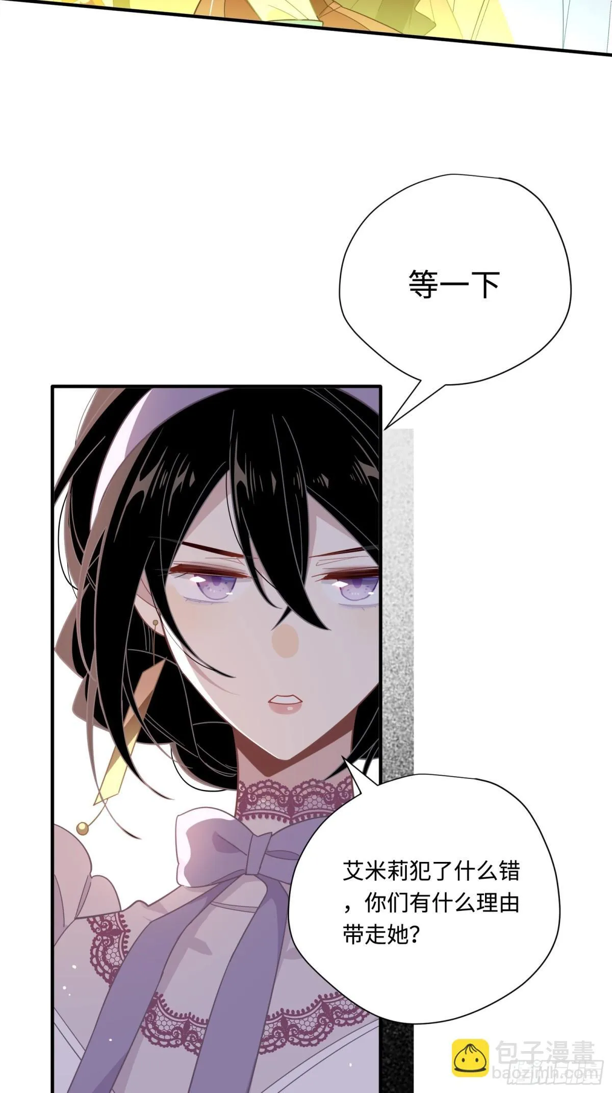 第19话 海姆达尔光明会 第17页