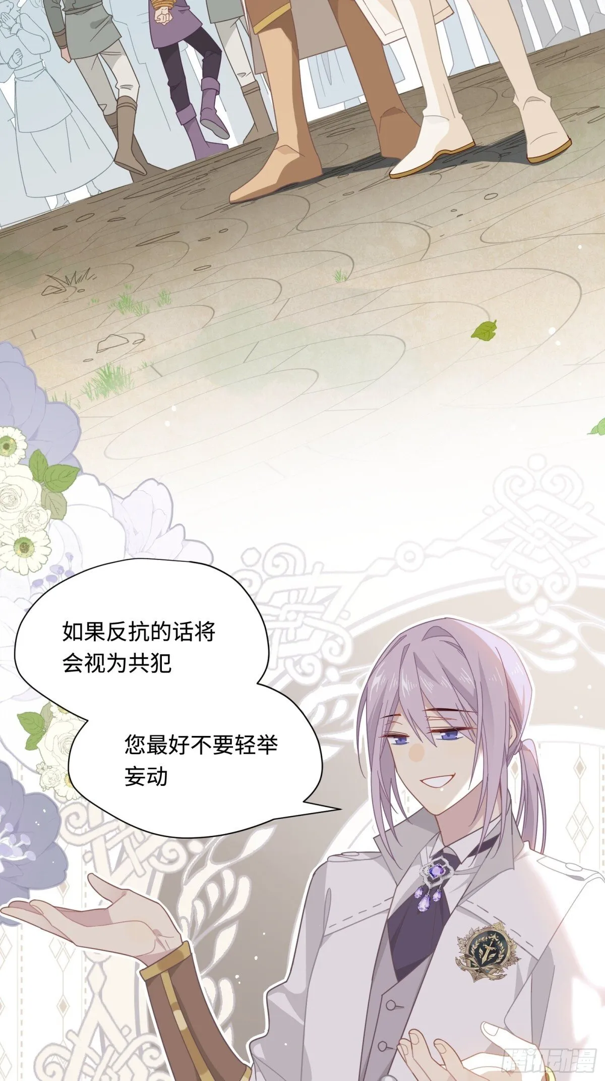 第19话 海姆达尔光明会 第21页