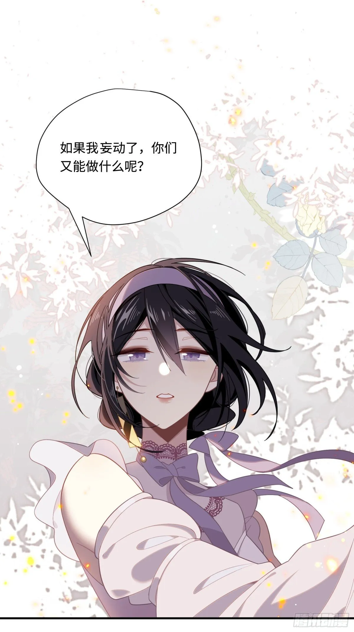 第19话 海姆达尔光明会 第25页
