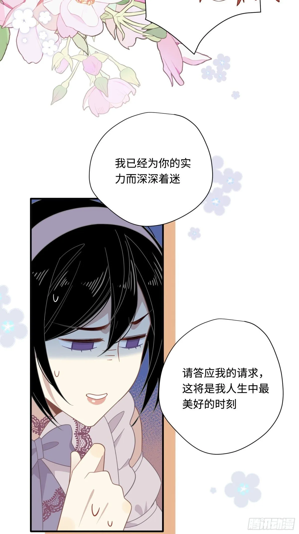 第19话 海姆达尔光明会 第31页