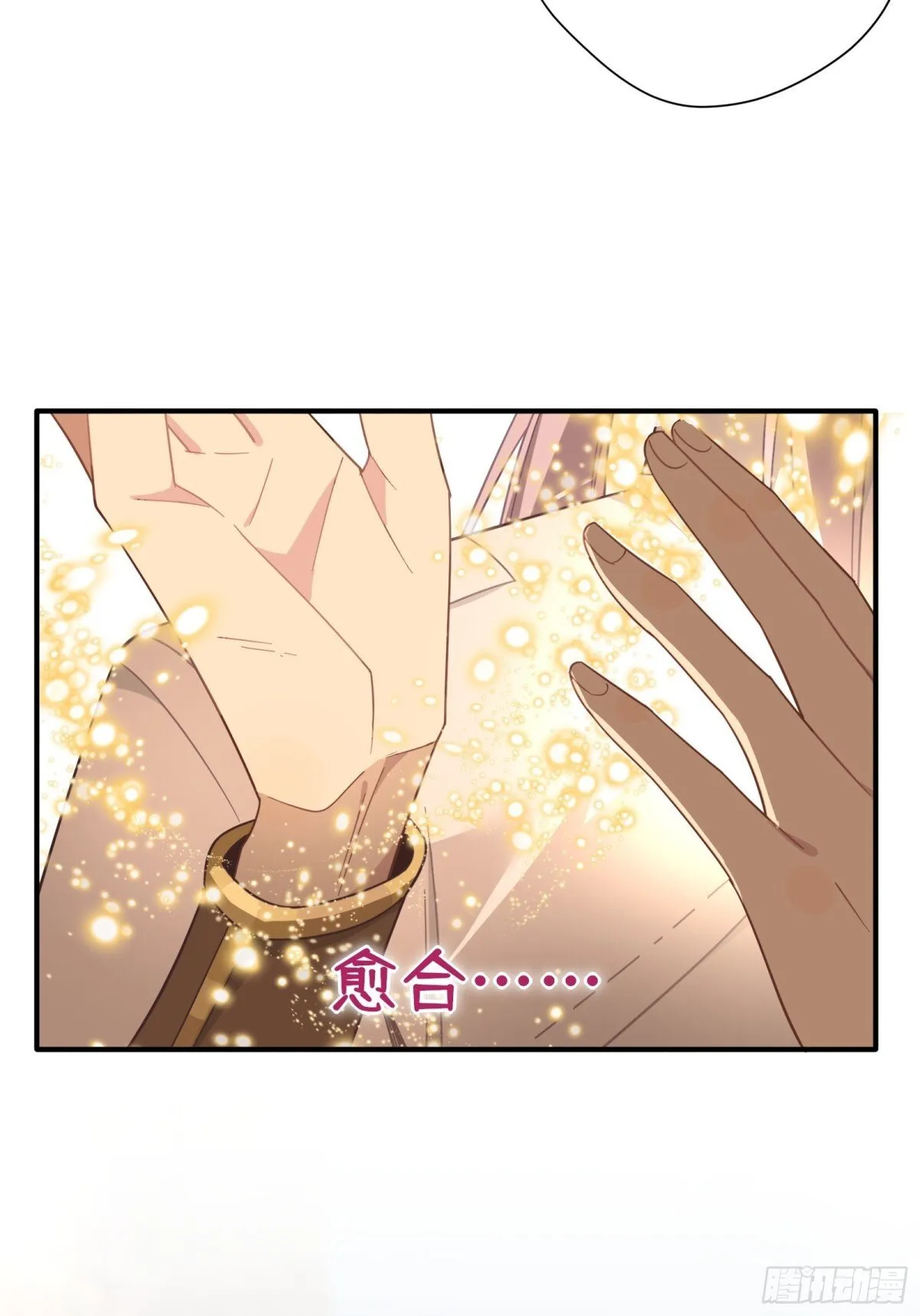 第19话 海姆达尔光明会 第42页