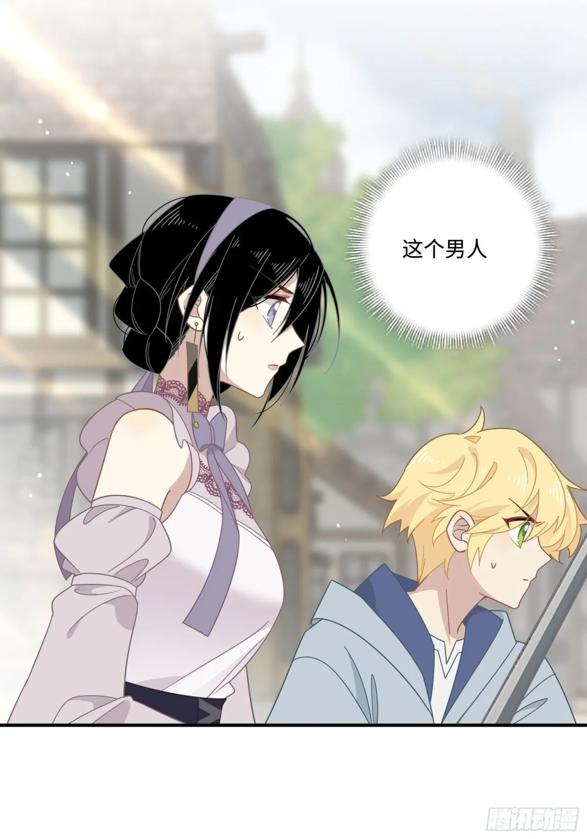 第19话 海姆达尔光明会 第43页