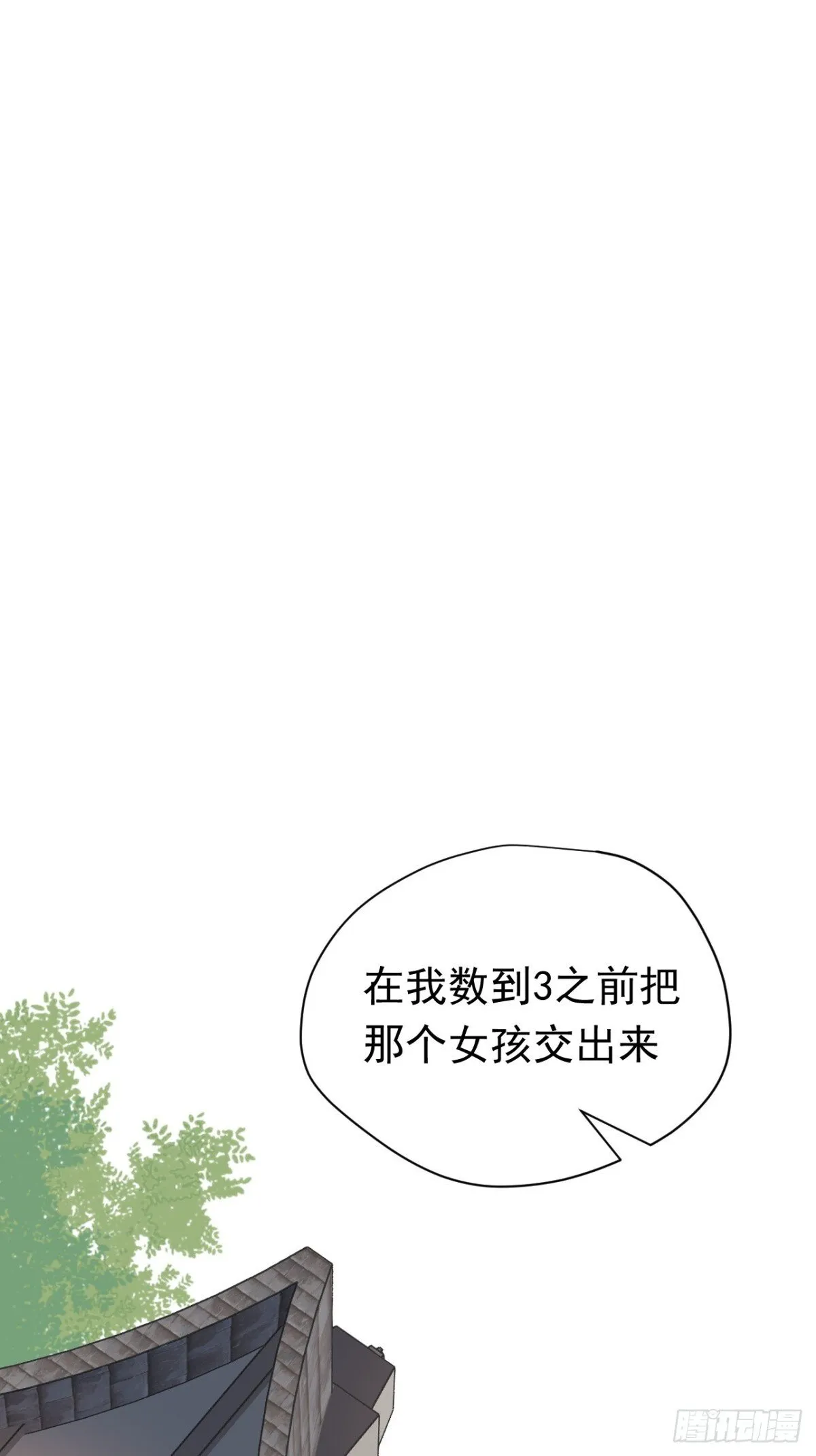 第20话 第1页