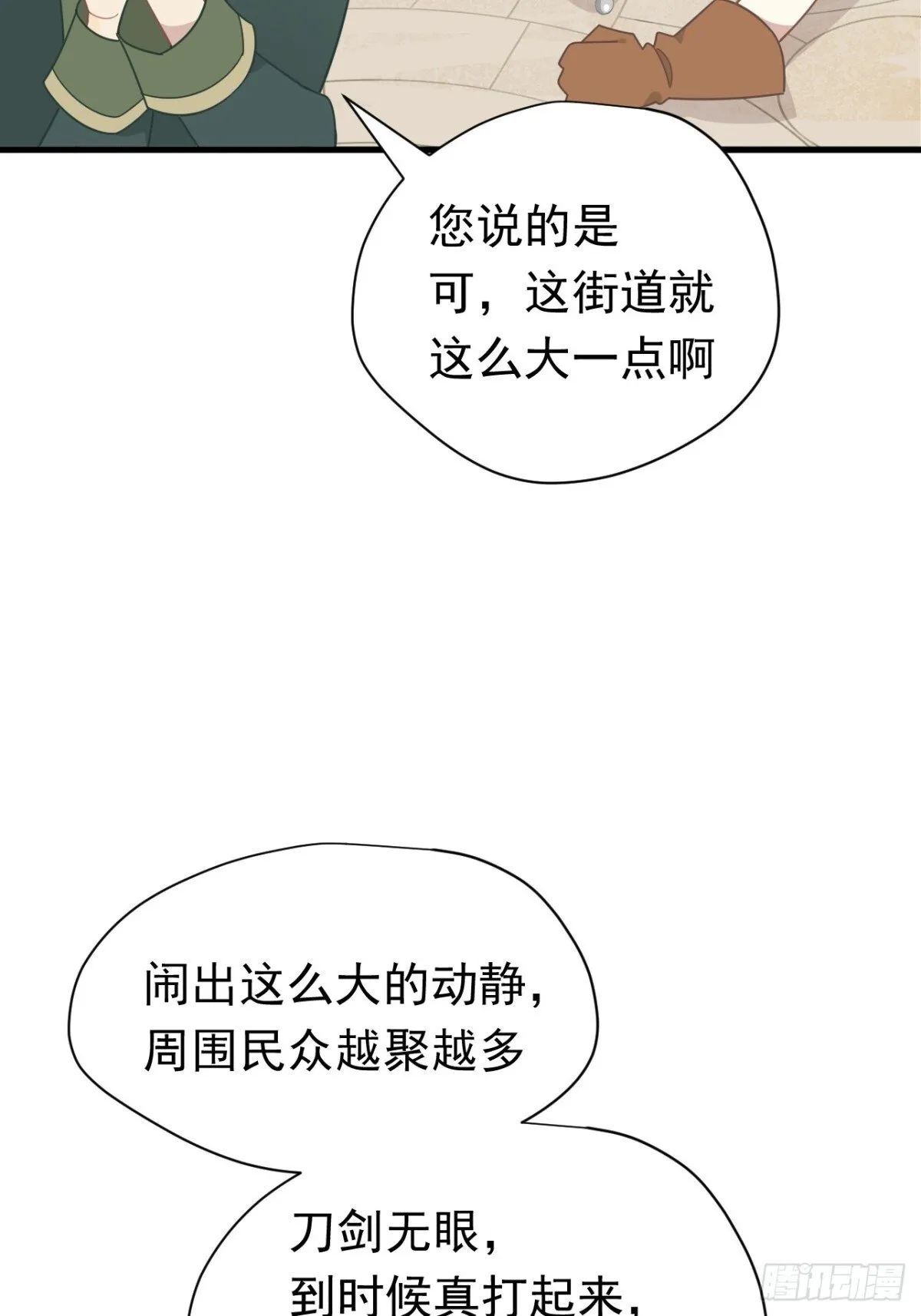 第20话 第13页