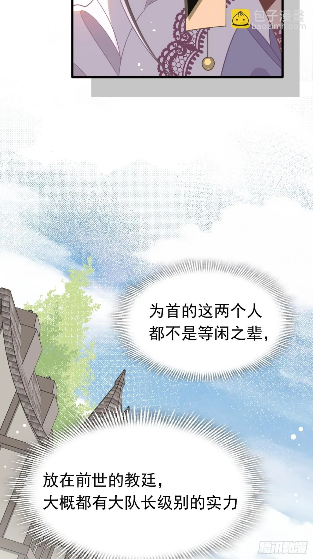 第20话 第23页