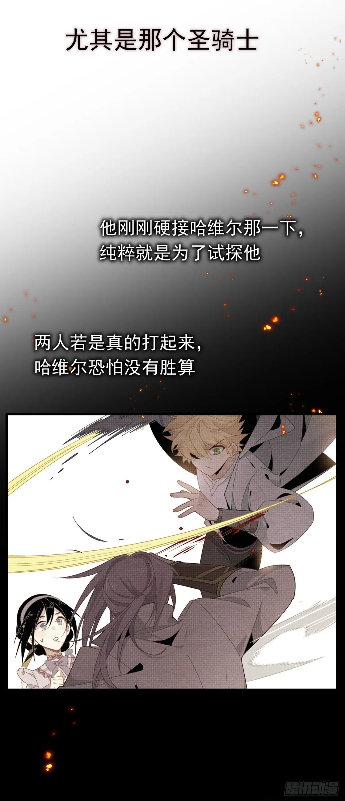 第20话 第25页