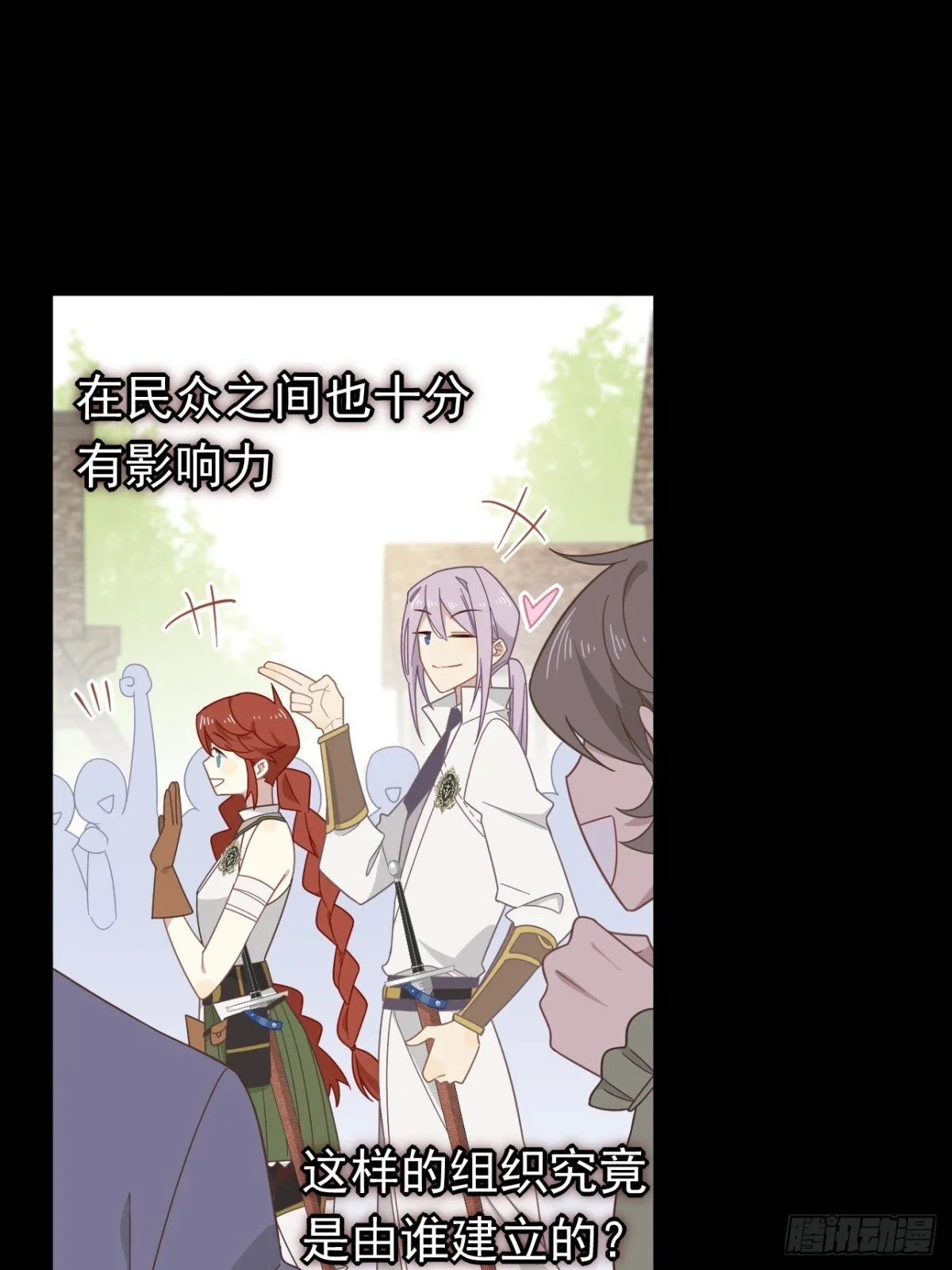 第20话 第26页