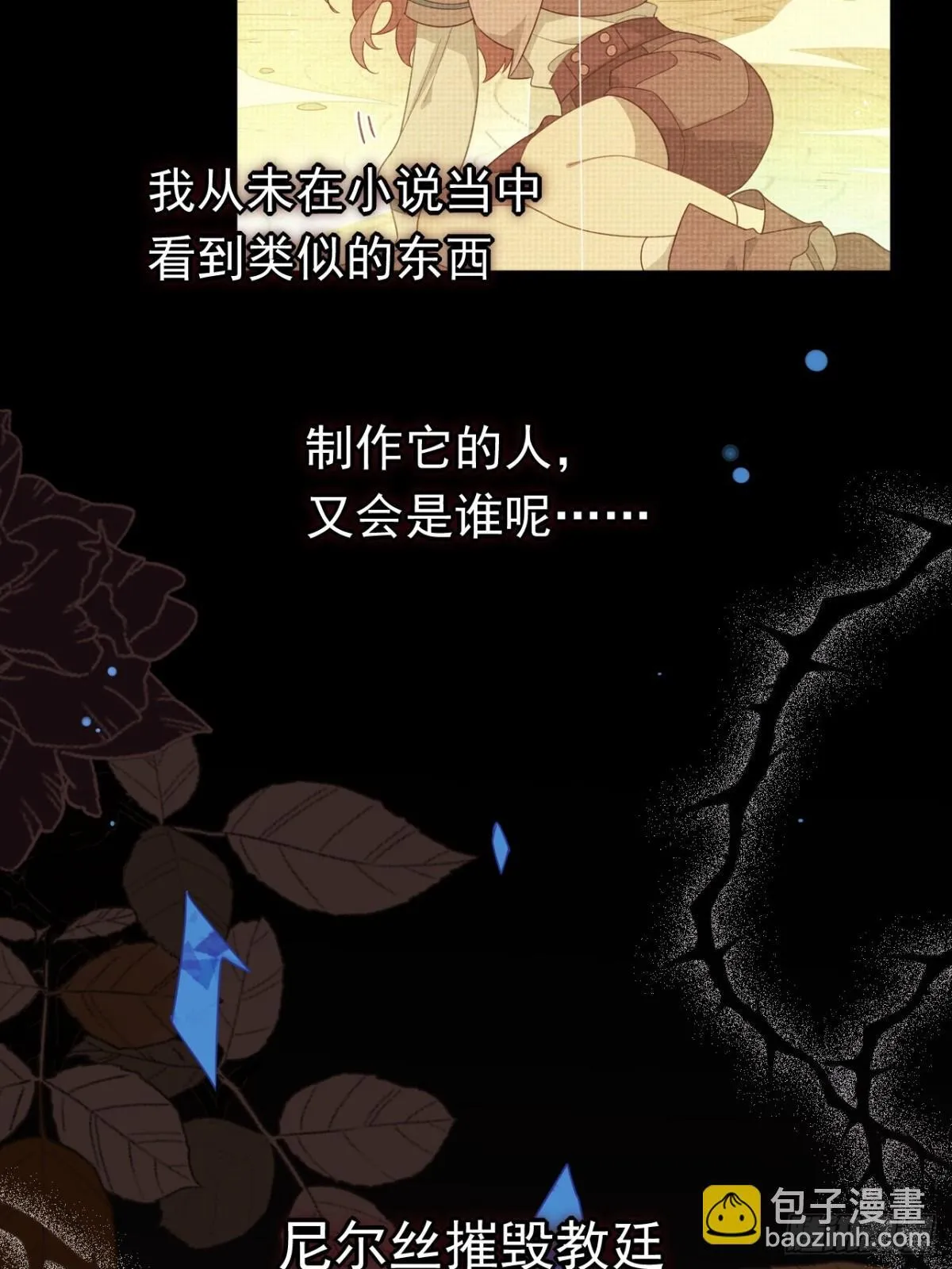 第20话 第28页