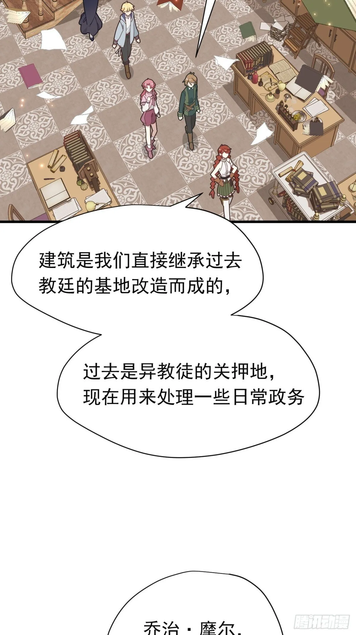 第20话 第38页