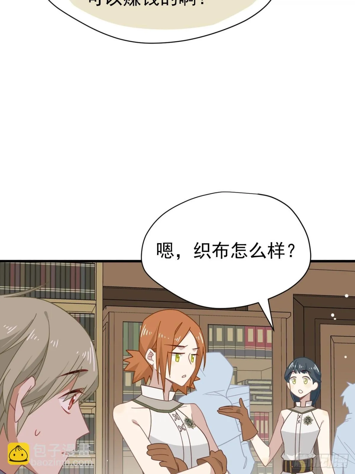 第20话 第45页