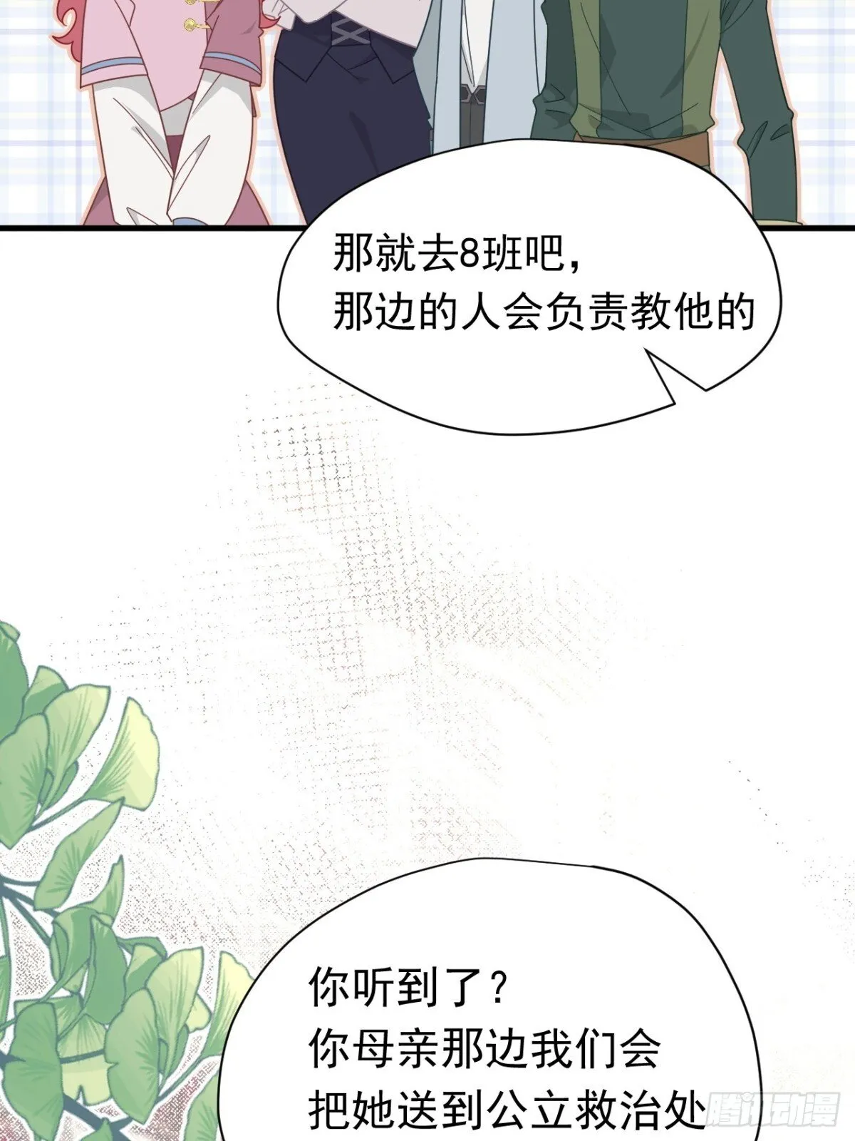 第20话 第48页