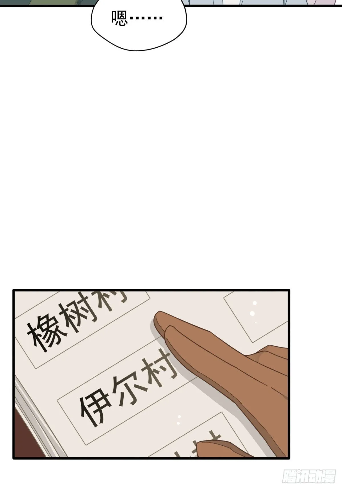 第20话 第53页