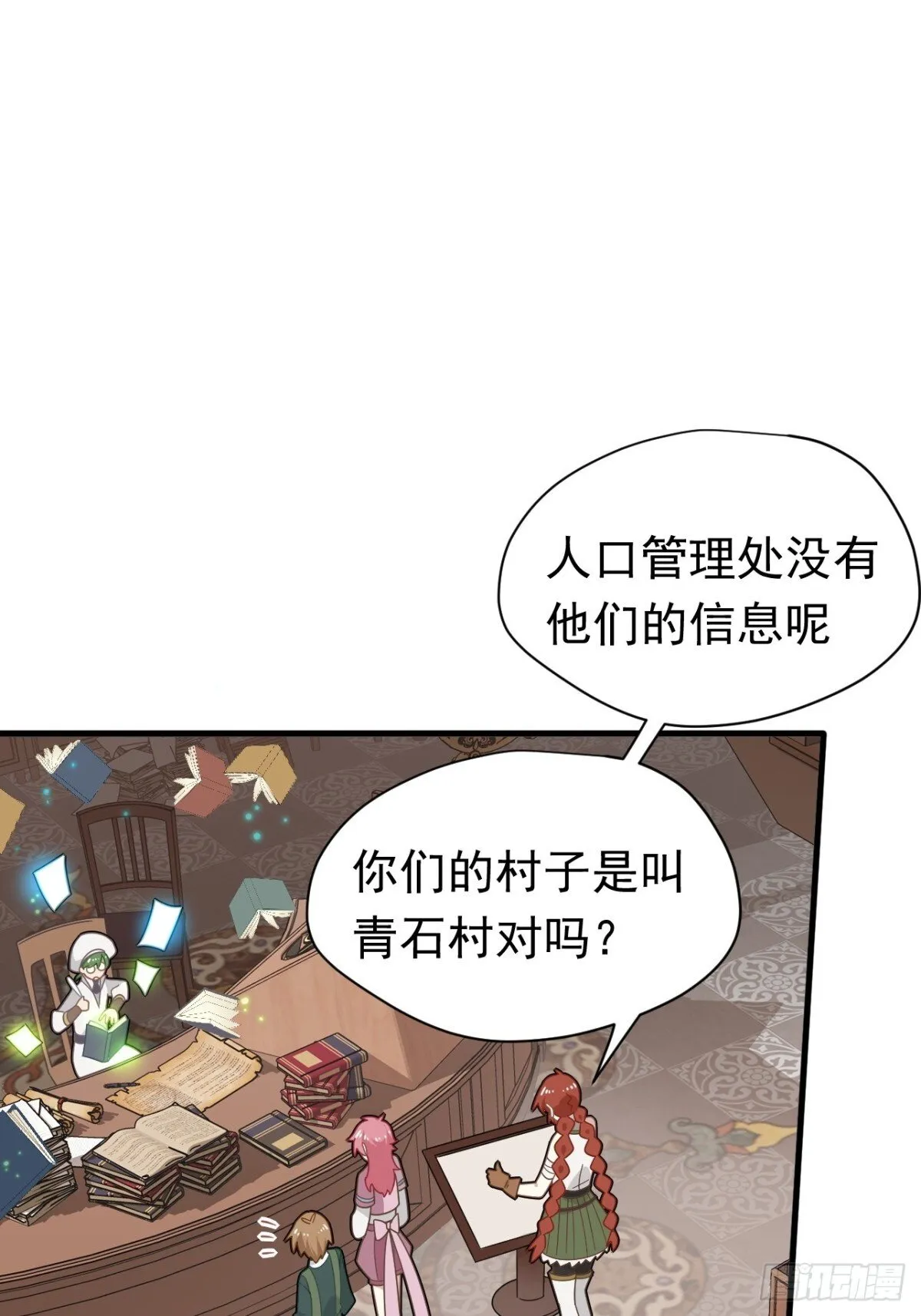 第20话 第54页