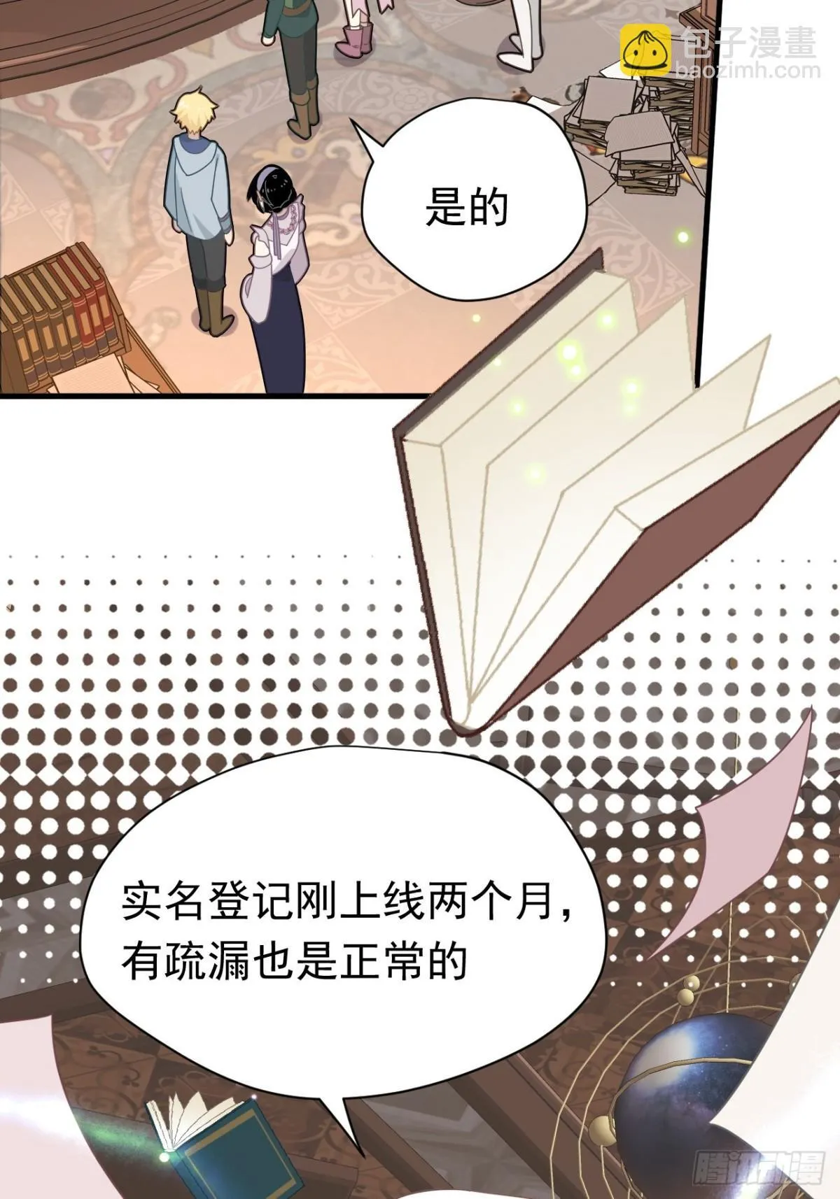 第20话 第55页