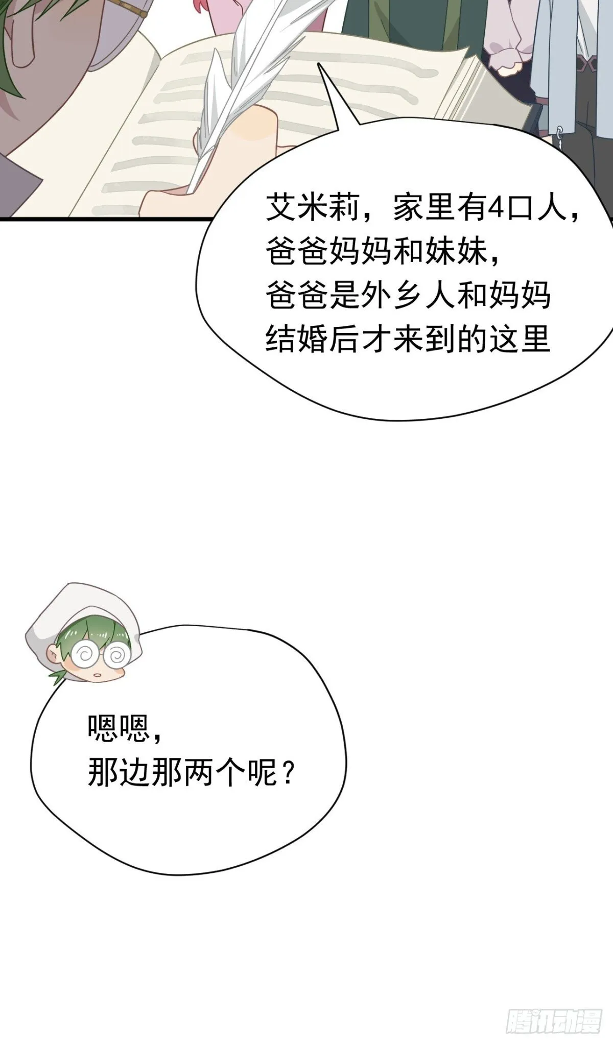 第20话 第58页