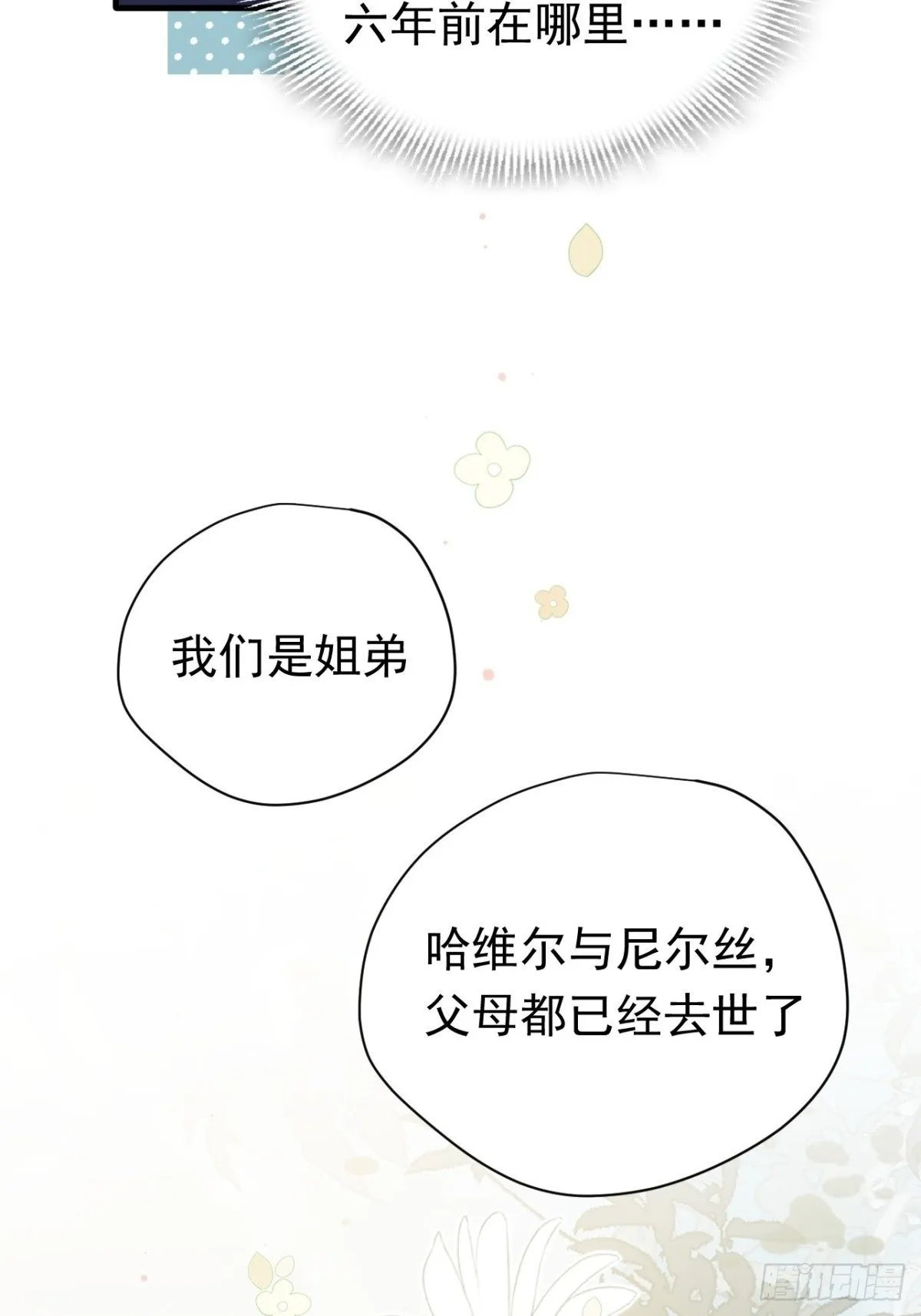 第20话 第60页