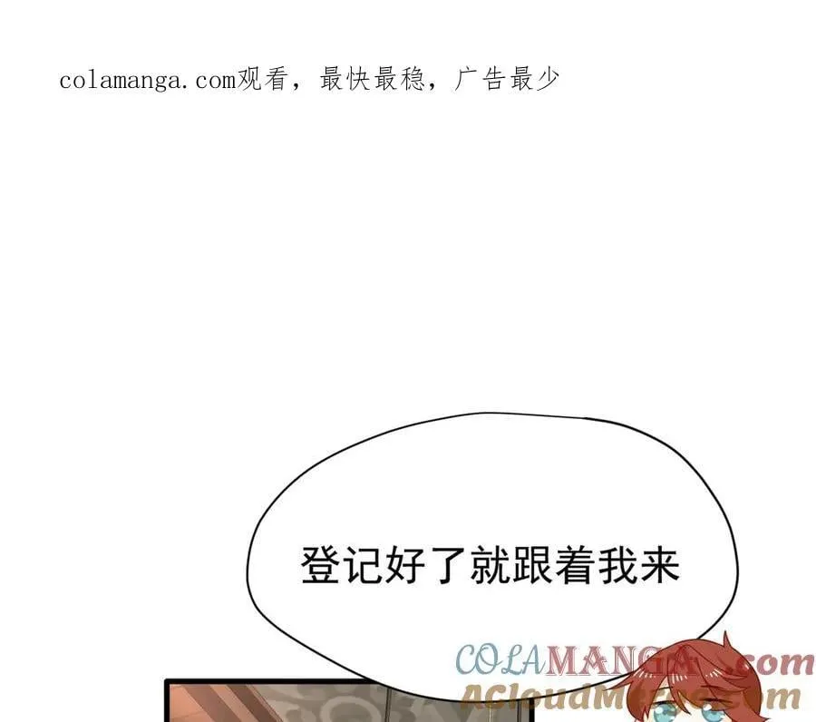 第21话 我们之间的秘密 第1页