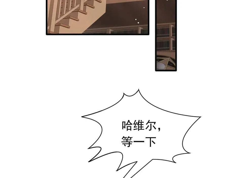 第21话 我们之间的秘密 第3页