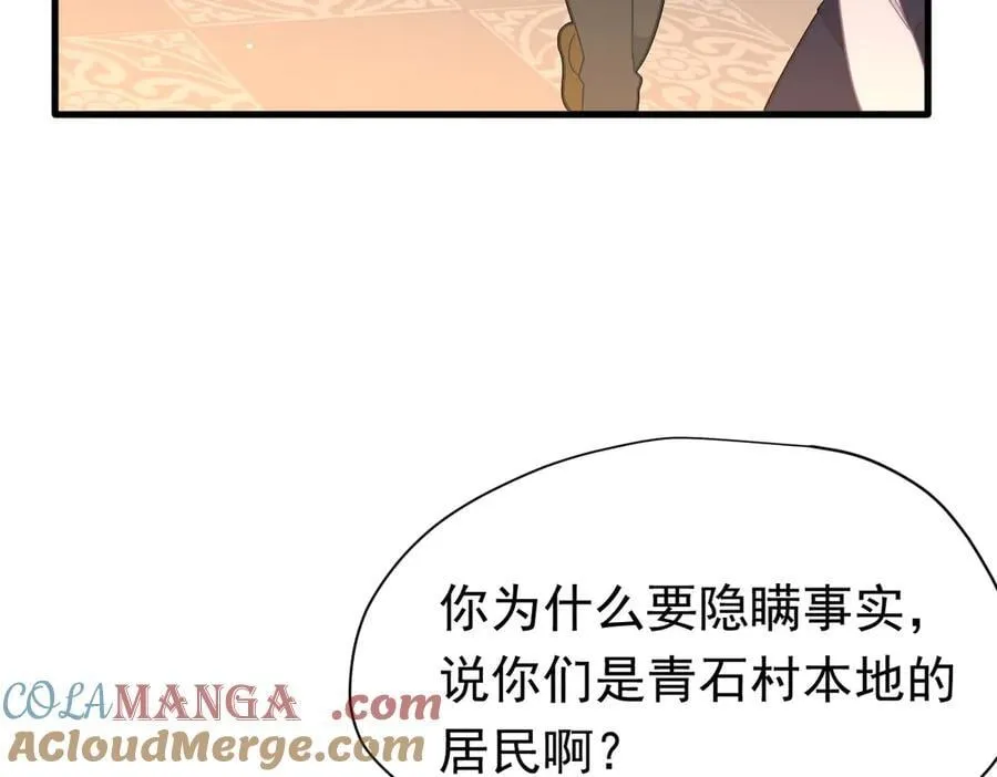 第21话 我们之间的秘密 第5页