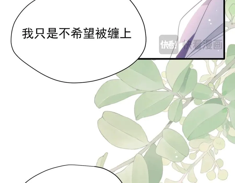 第21话 我们之间的秘密 第10页