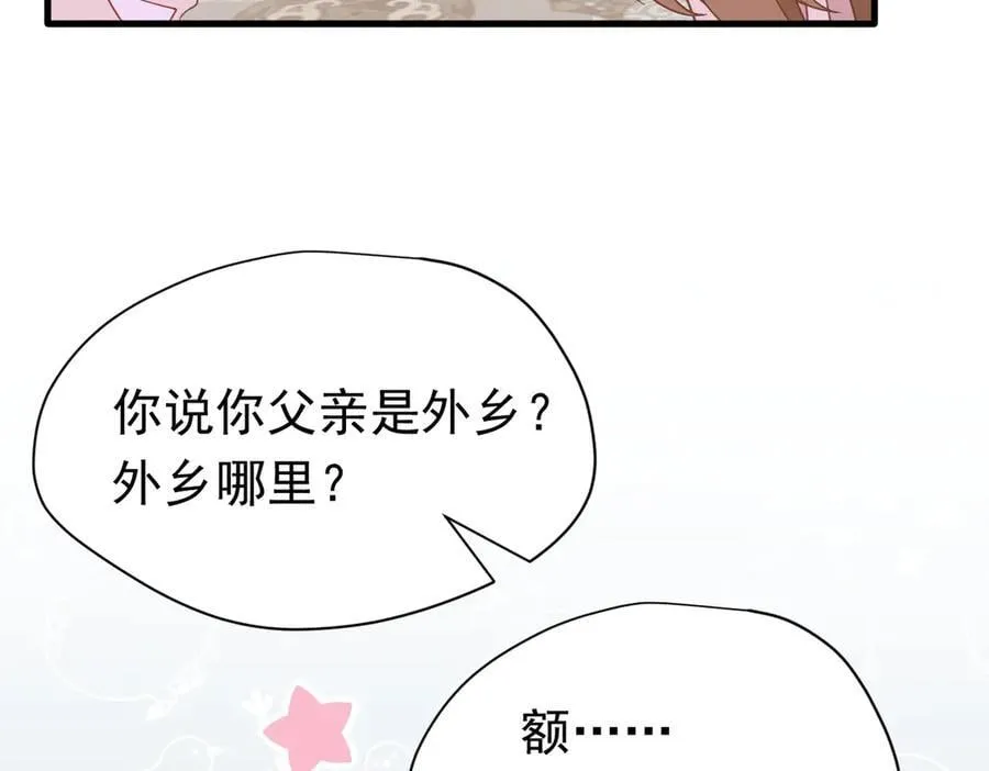 第21话 我们之间的秘密 第12页