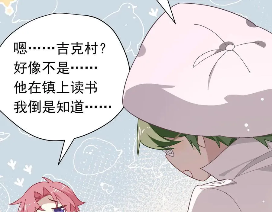 第21话 我们之间的秘密 第14页
