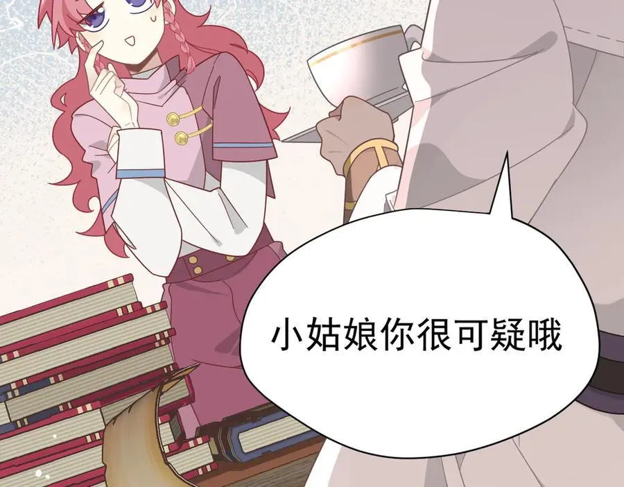 第21话 我们之间的秘密 第15页